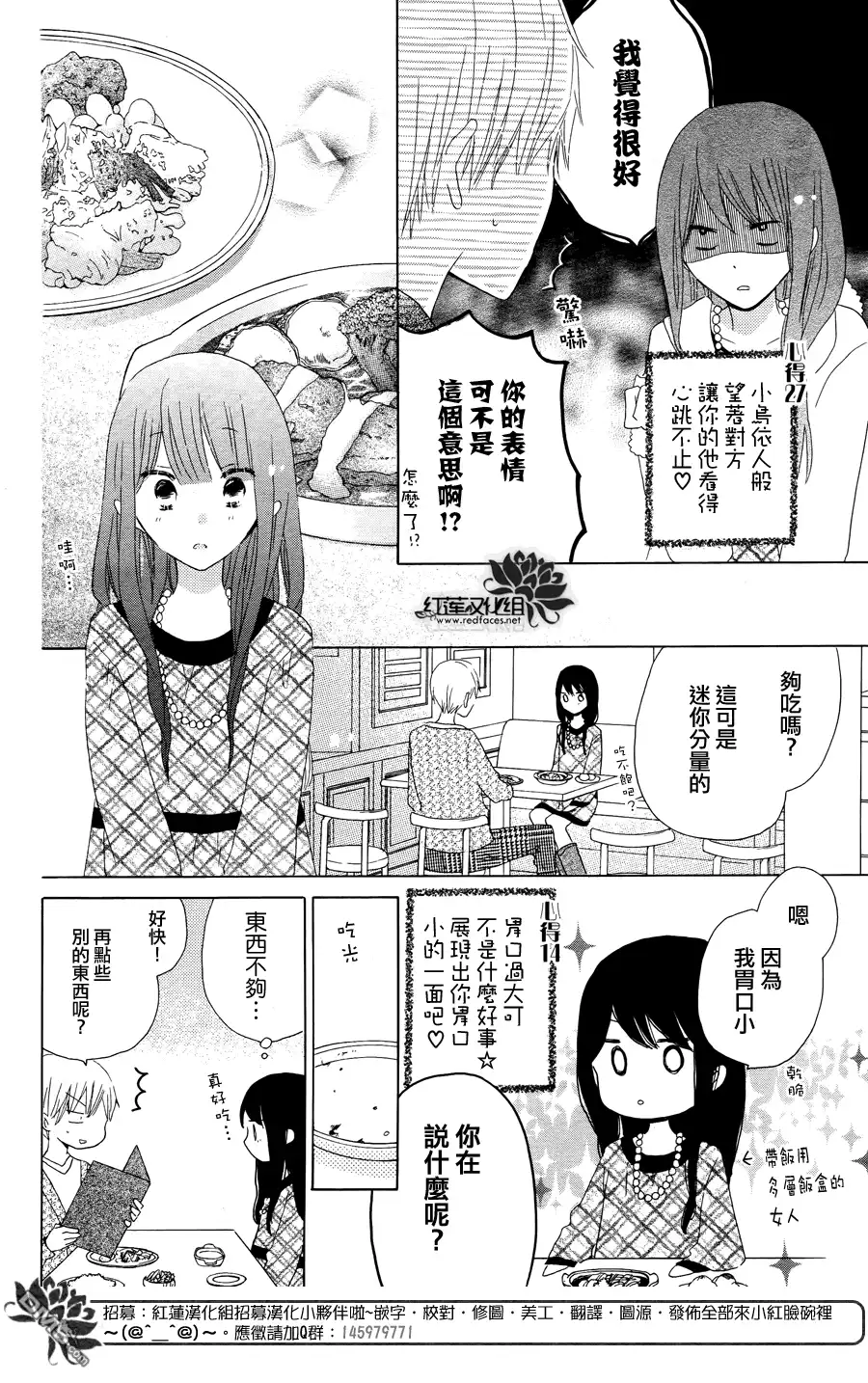 《LAST GAME》第40话 第22页