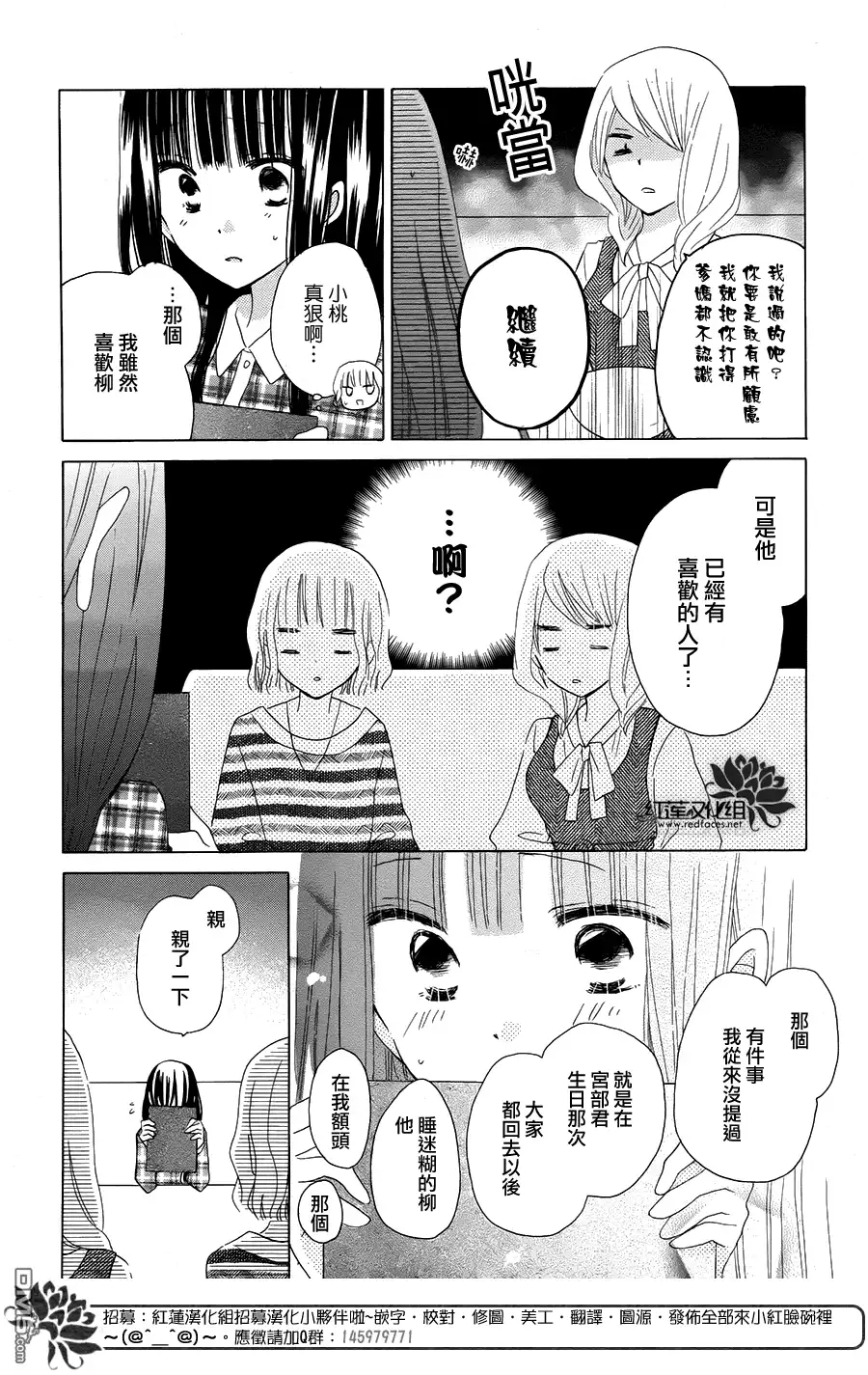 《LAST GAME》第40话 第15页