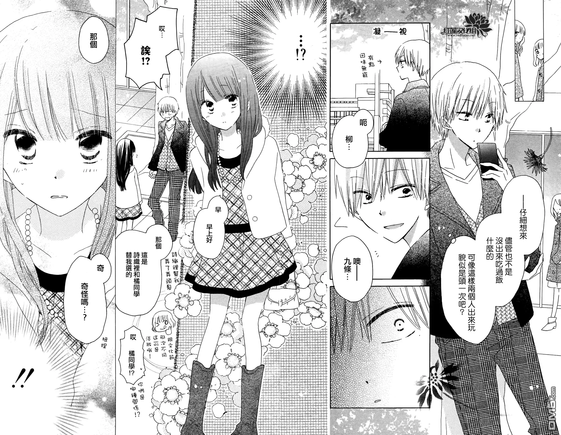 《LAST GAME》第40话 第19页