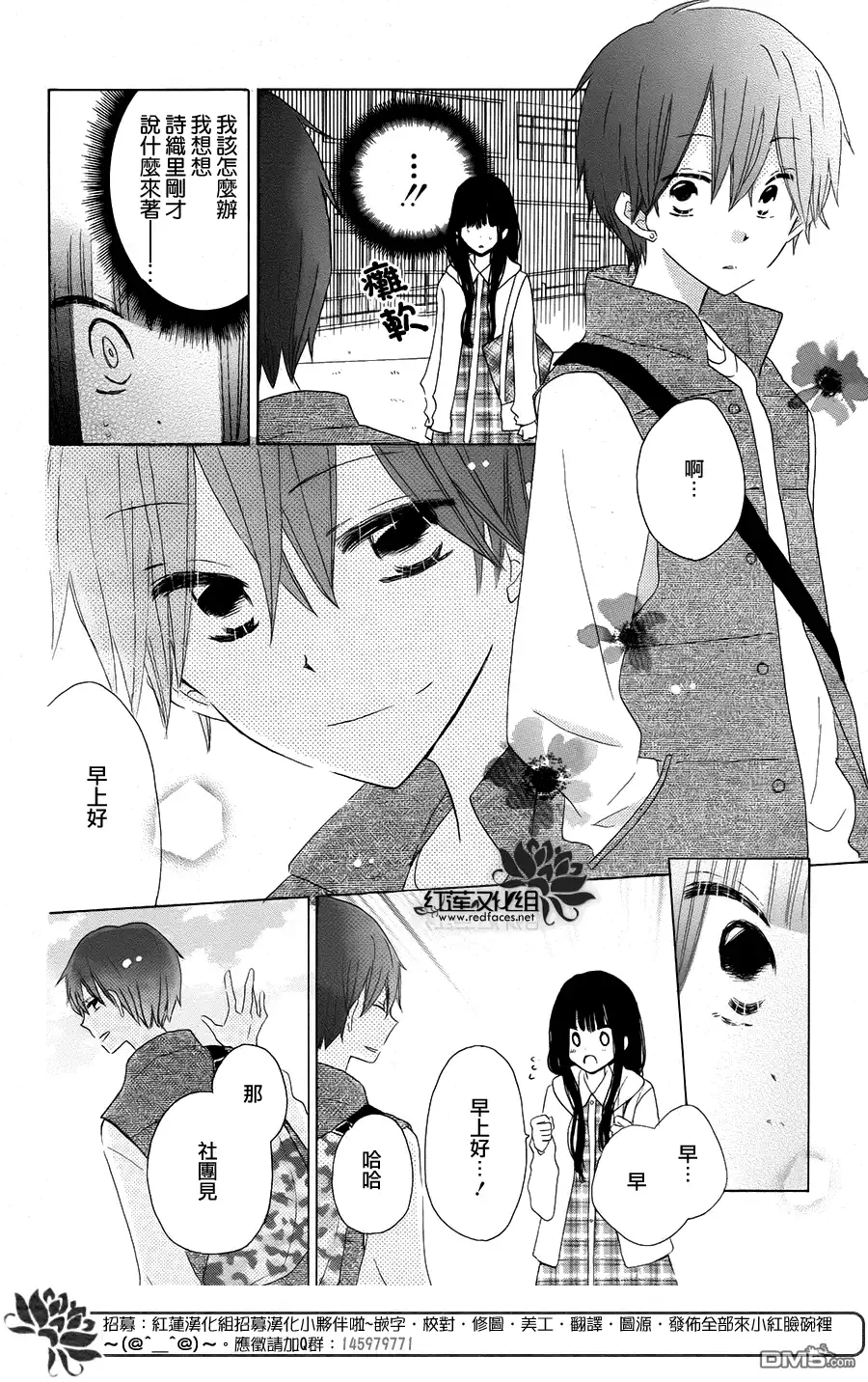 《LAST GAME》第40话 第5页