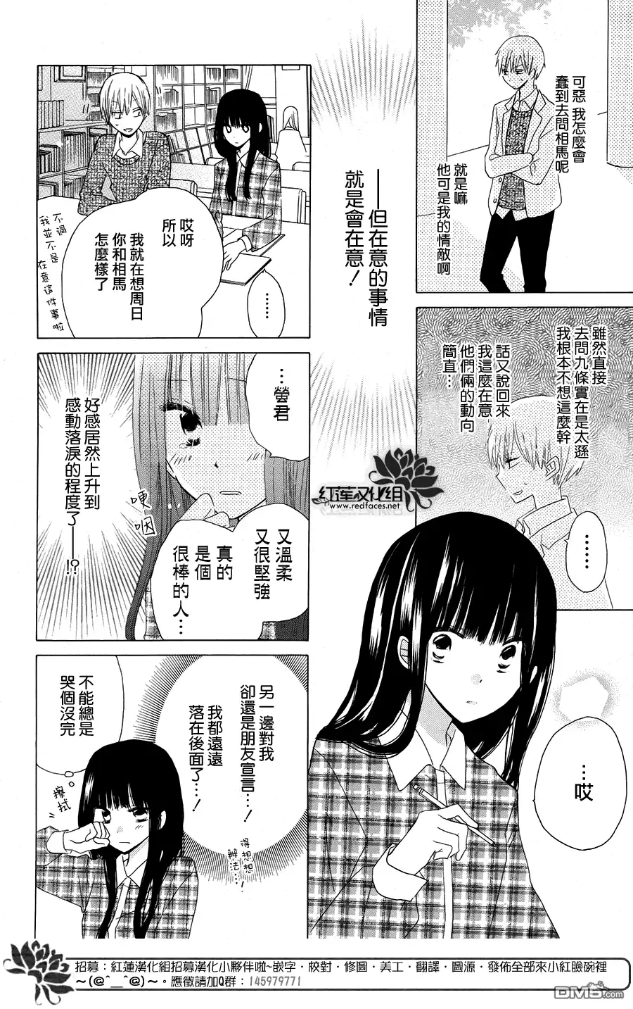 《LAST GAME》第40话 第9页