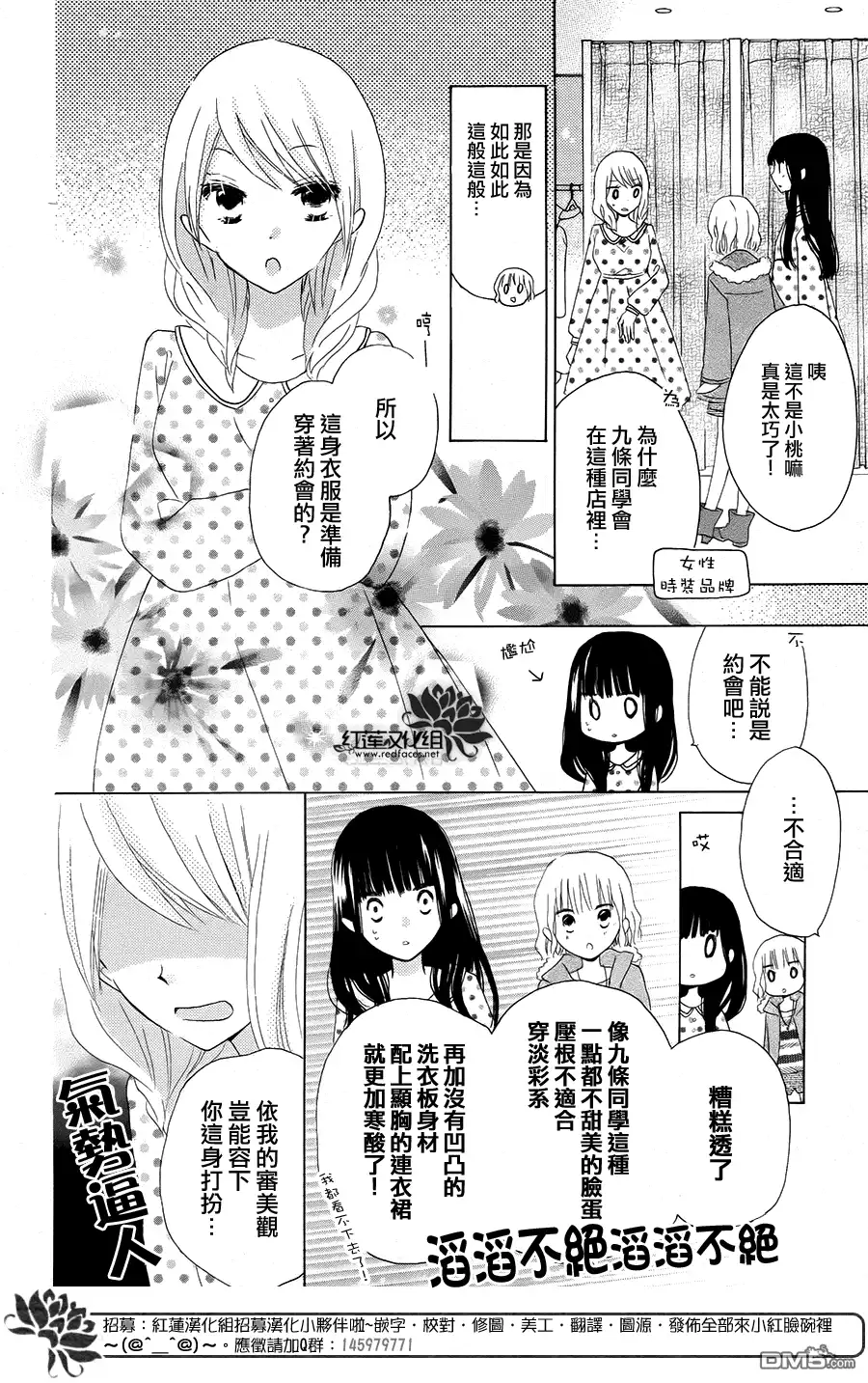 《LAST GAME》第40话 第13页