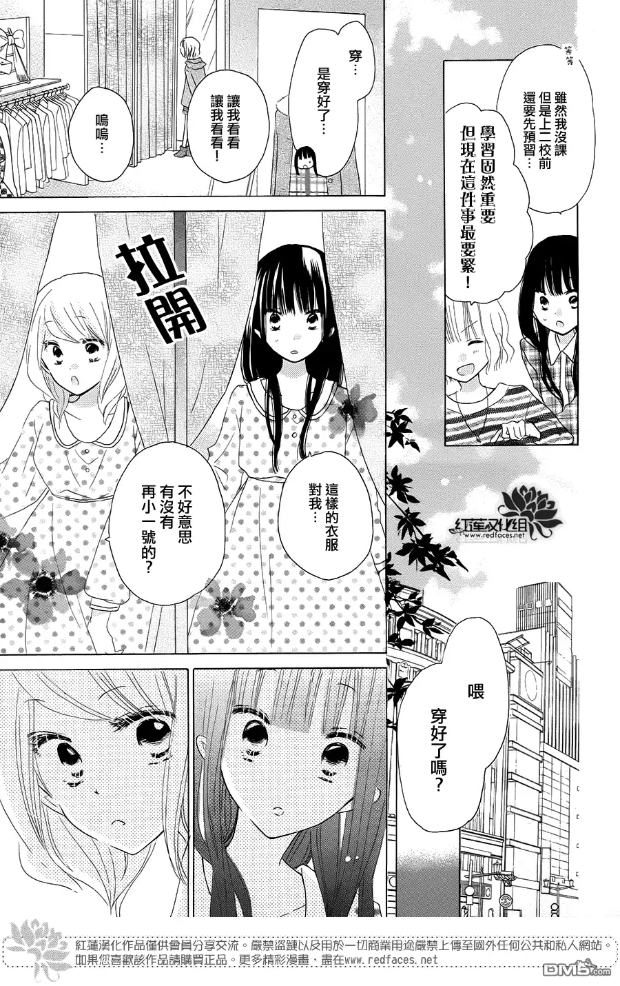 《LAST GAME》第40话 第12页