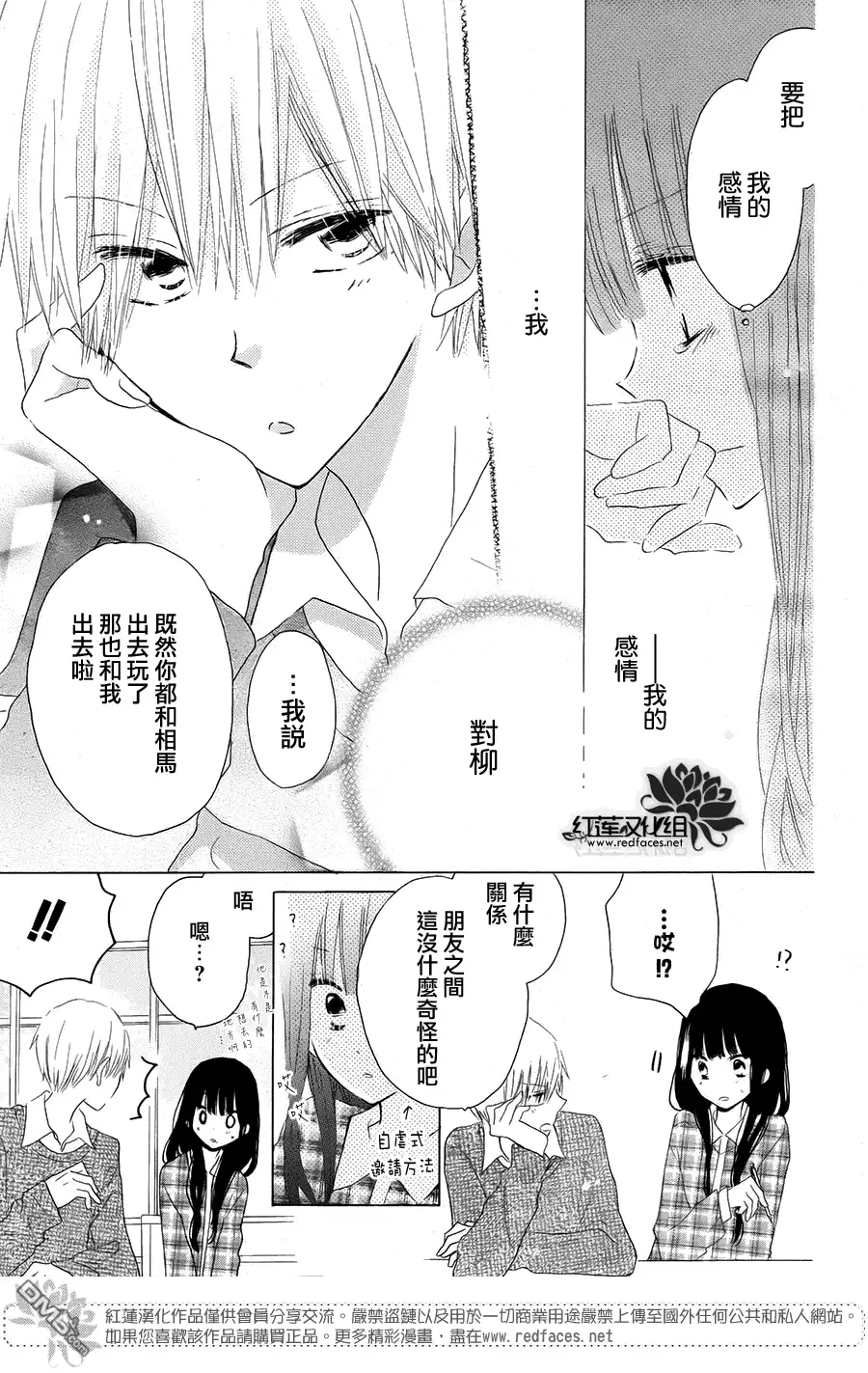《LAST GAME》第40话 第10页