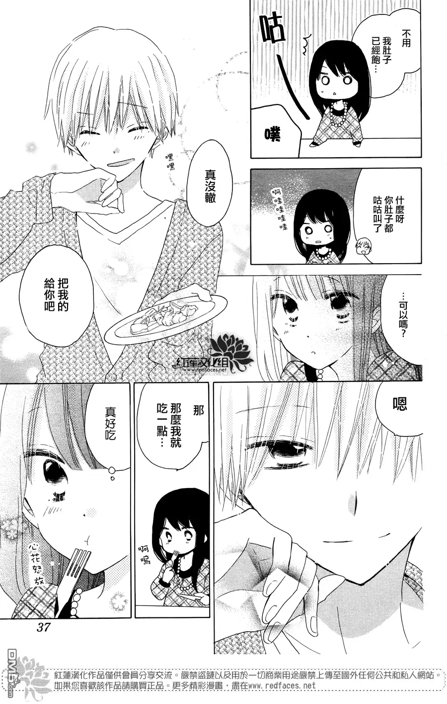 《LAST GAME》第40话 第23页