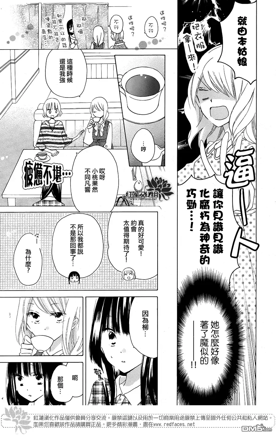 《LAST GAME》第40话 第14页
