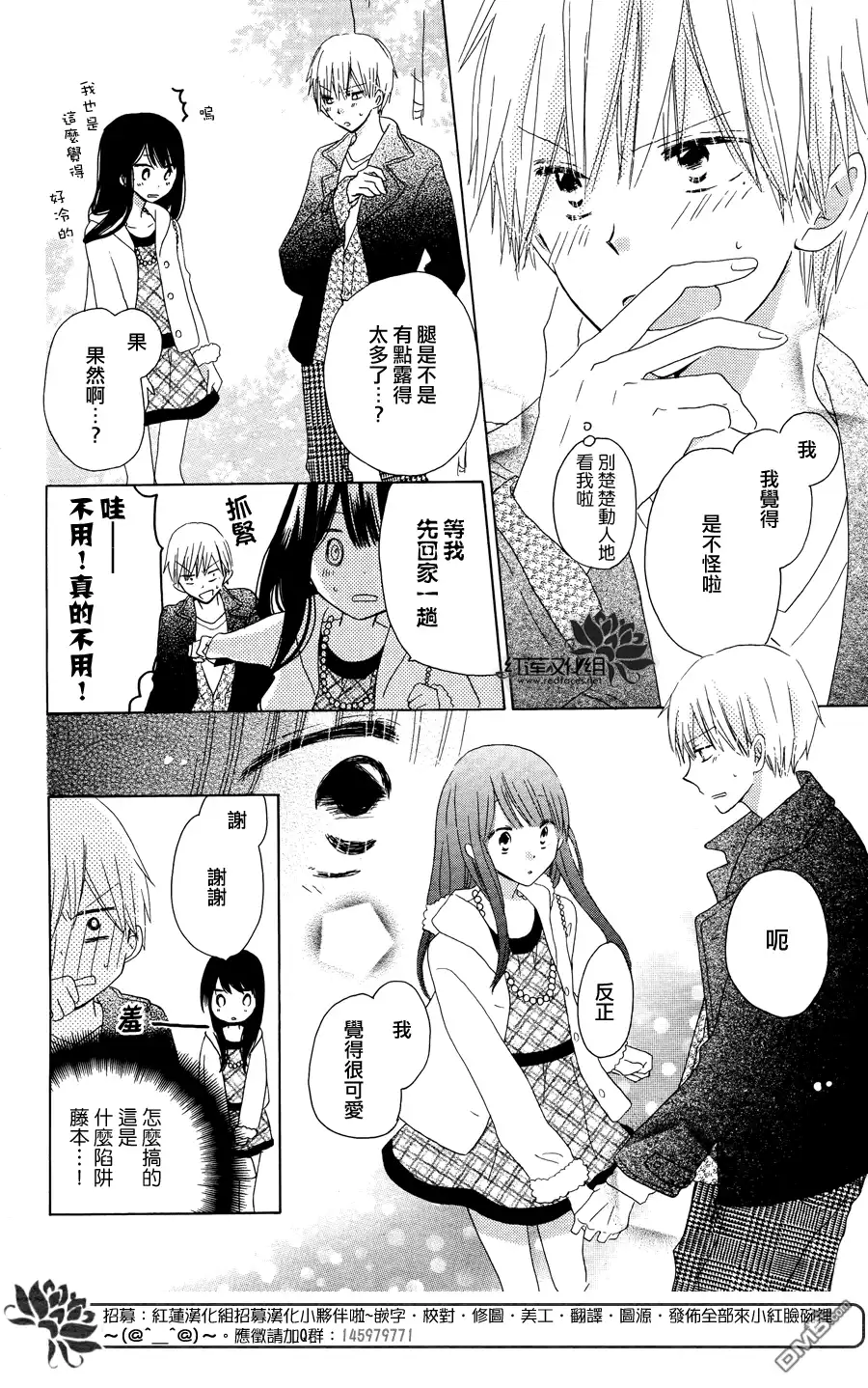 《LAST GAME》第40话 第20页