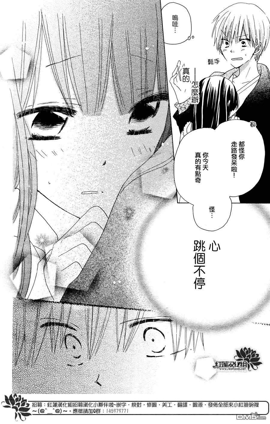 《LAST GAME》第40话 第27页