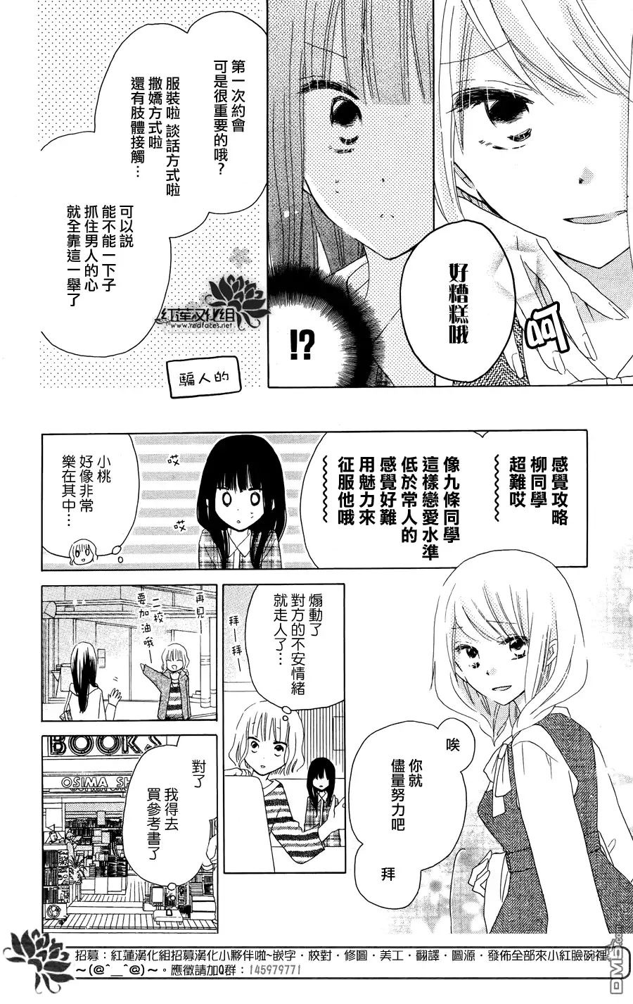 《LAST GAME》第40话 第17页