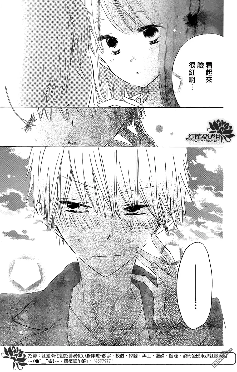 《LAST GAME》第41话 第25页