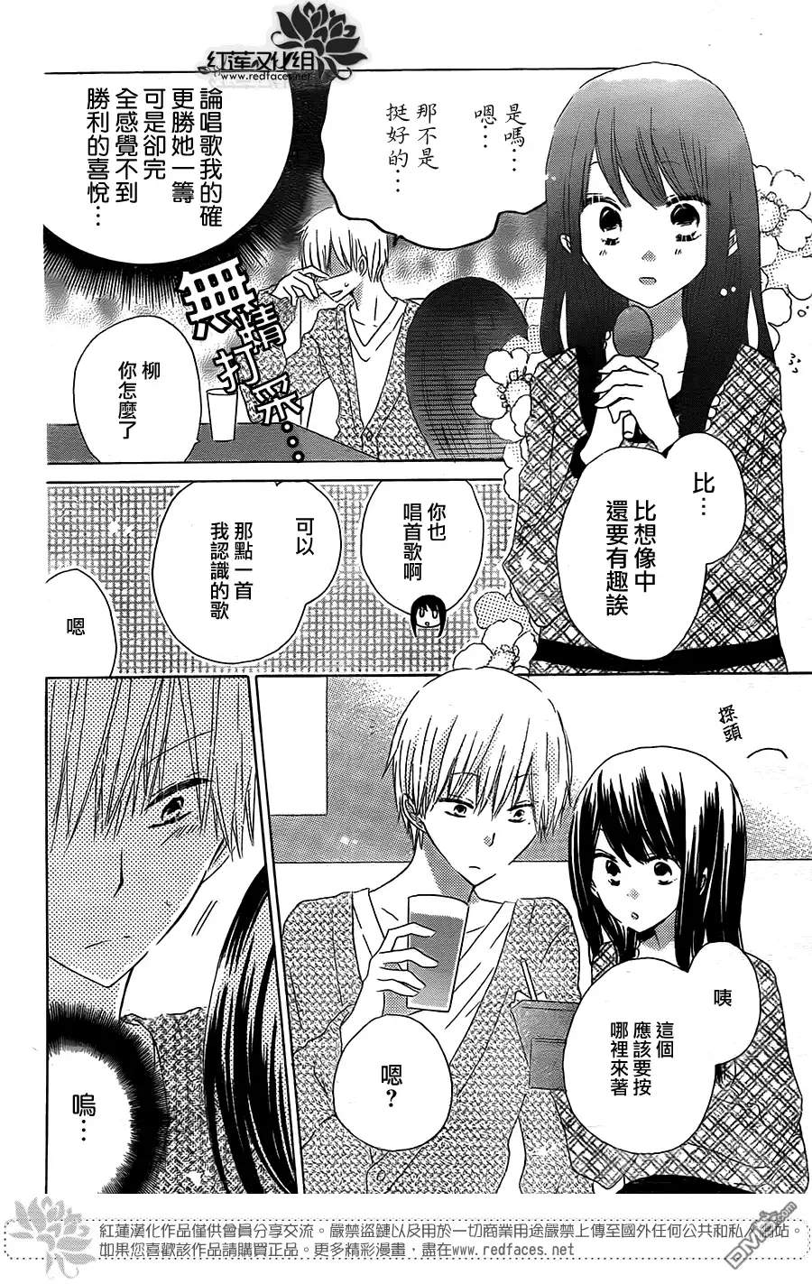 《LAST GAME》第41话 第8页