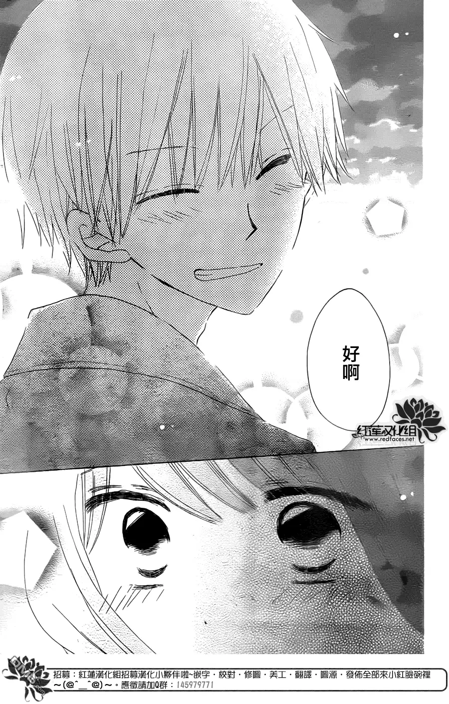 《LAST GAME》第41话 第23页