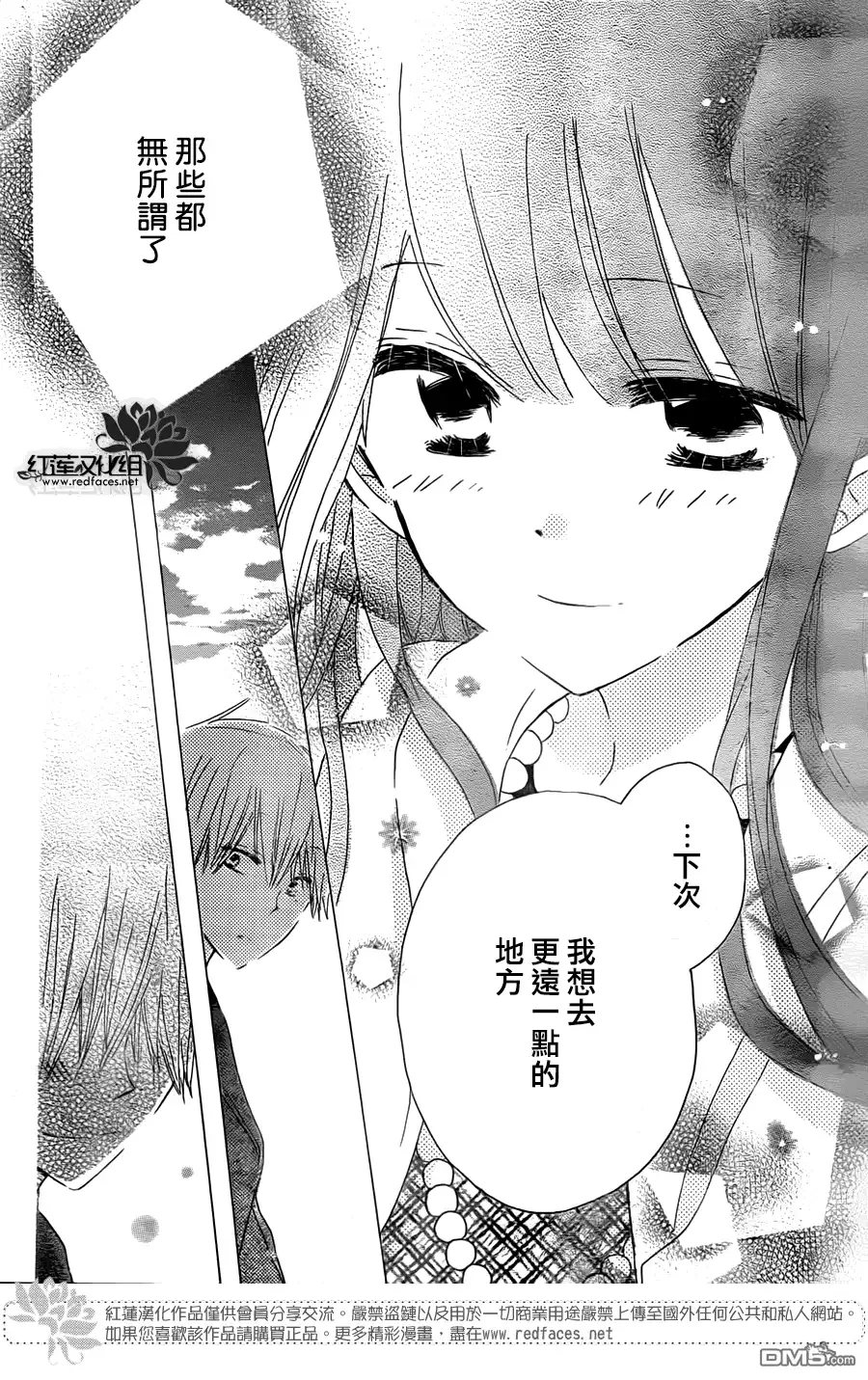 《LAST GAME》第41话 第22页