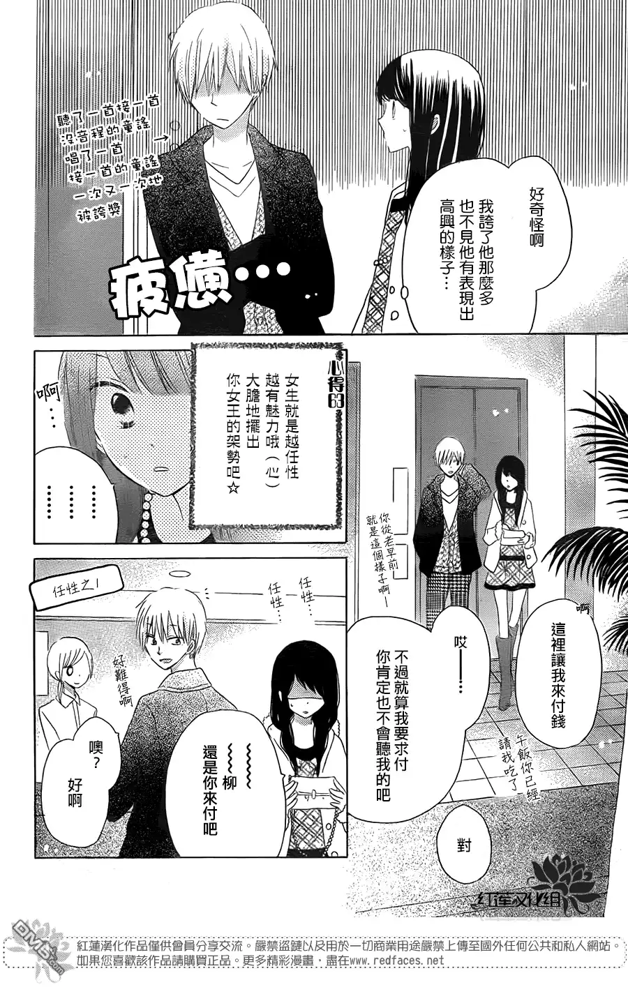 《LAST GAME》第41话 第12页