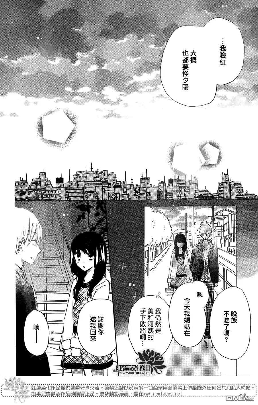 《LAST GAME》第41话 第26页