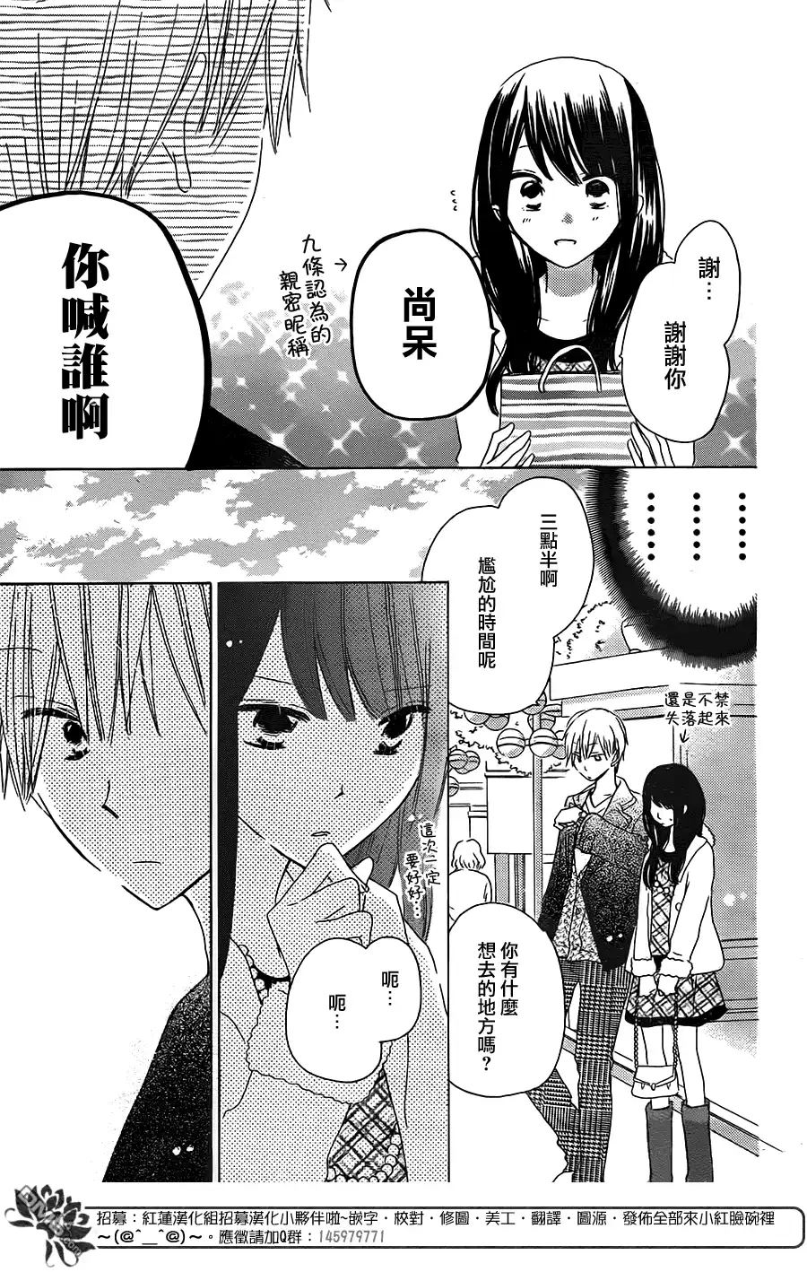 《LAST GAME》第41话 第15页