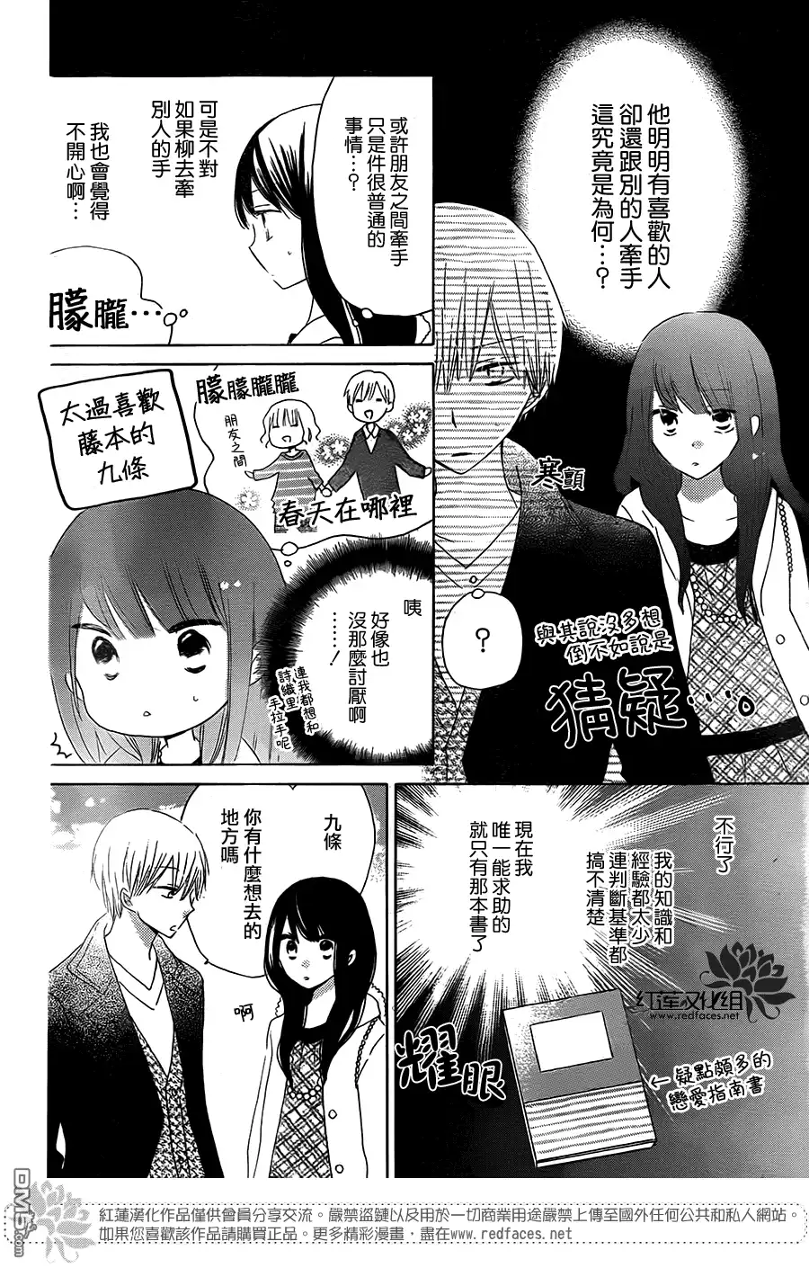 《LAST GAME》第41话 第4页
