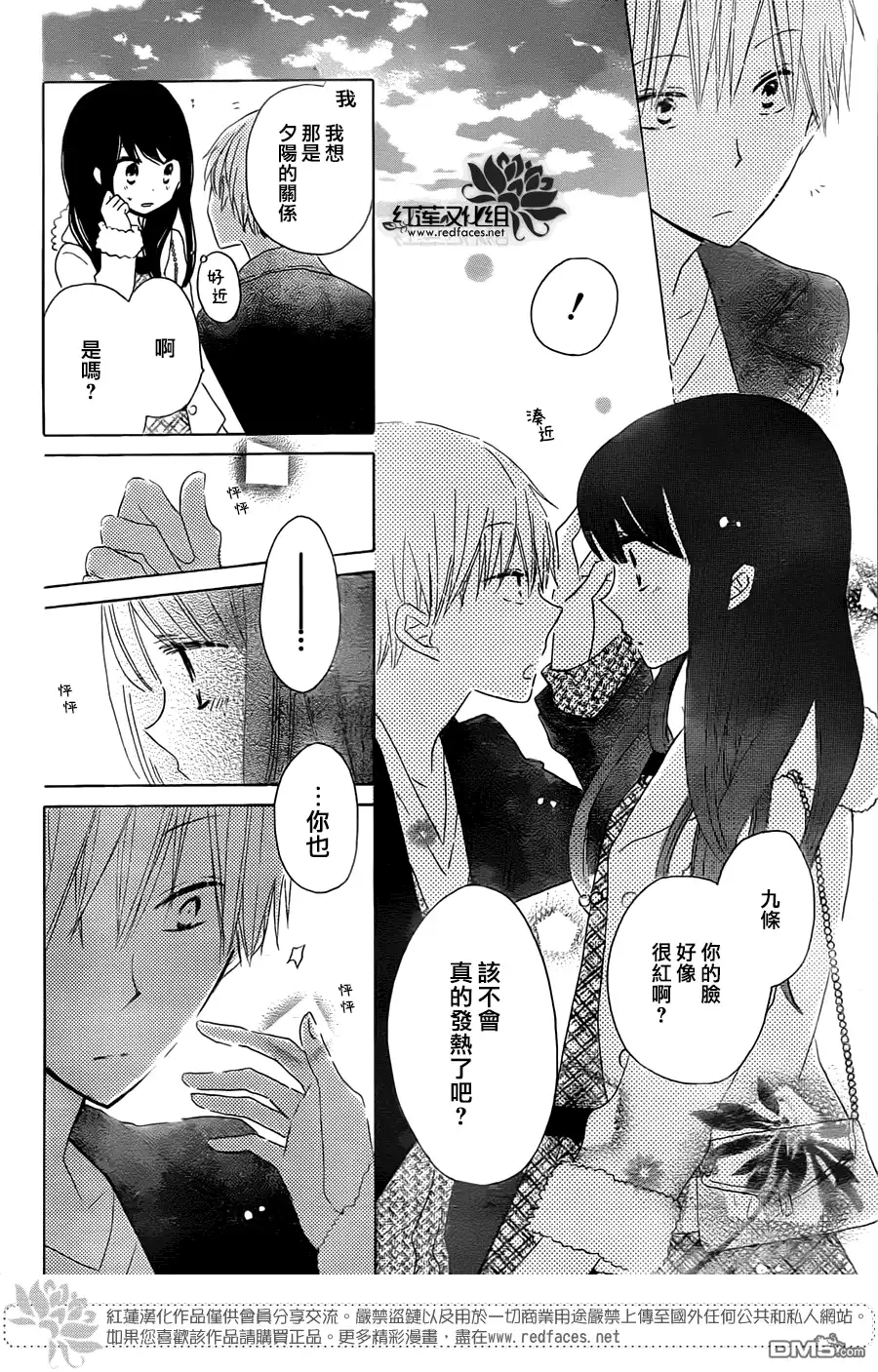 《LAST GAME》第41话 第24页