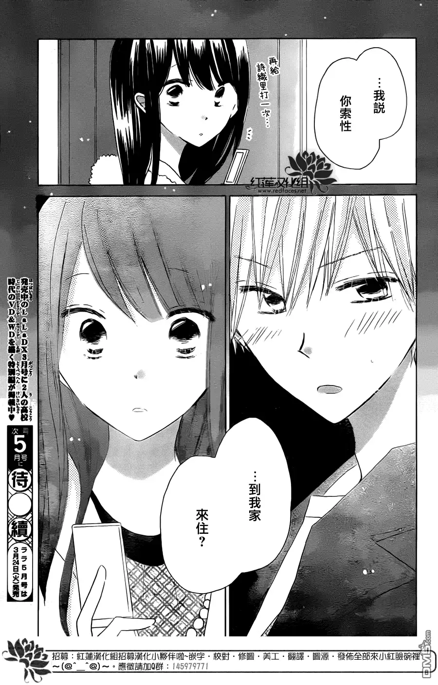 《LAST GAME》第41话 第29页