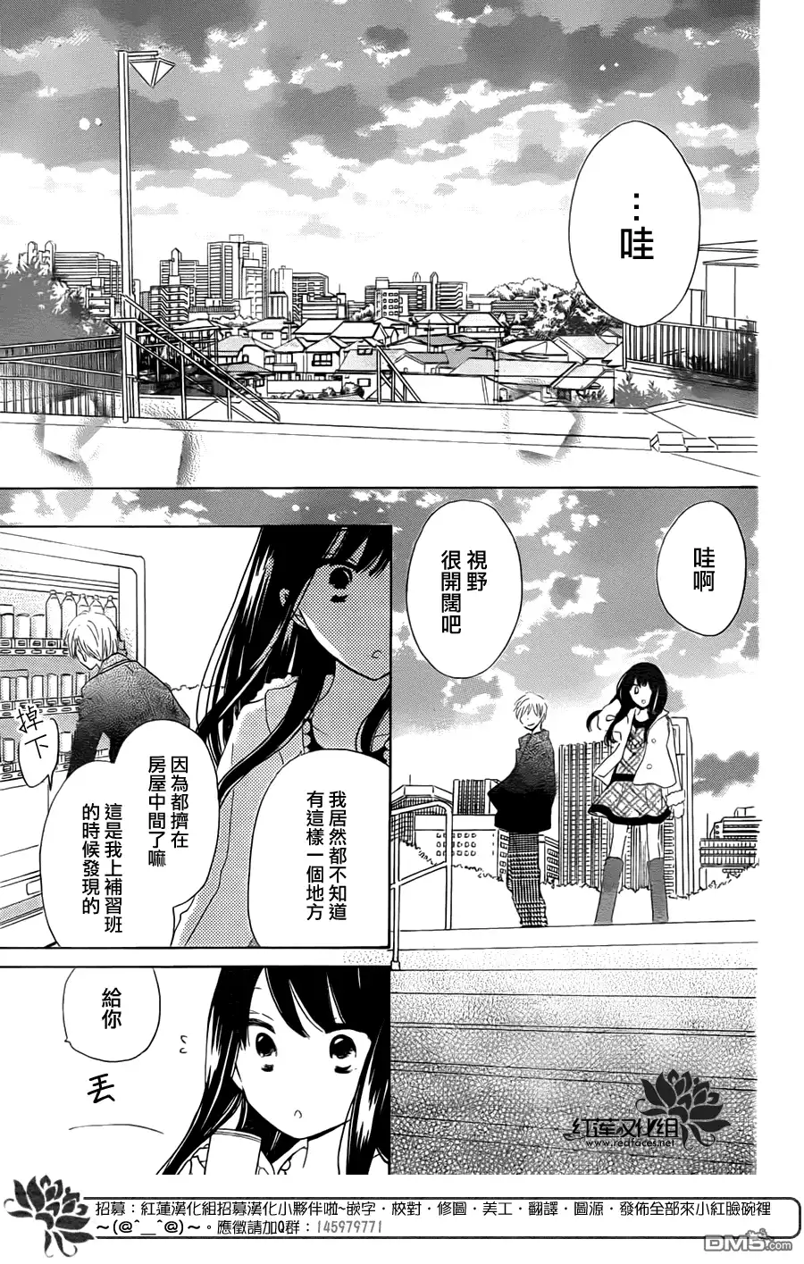 《LAST GAME》第41话 第17页