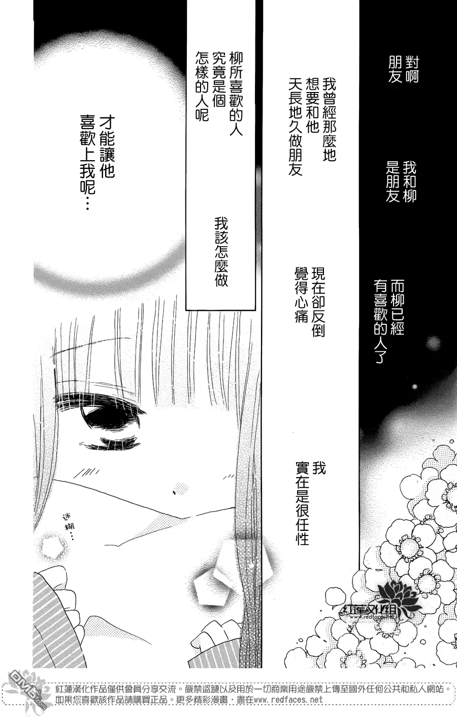 《LAST GAME》第42话 第22页