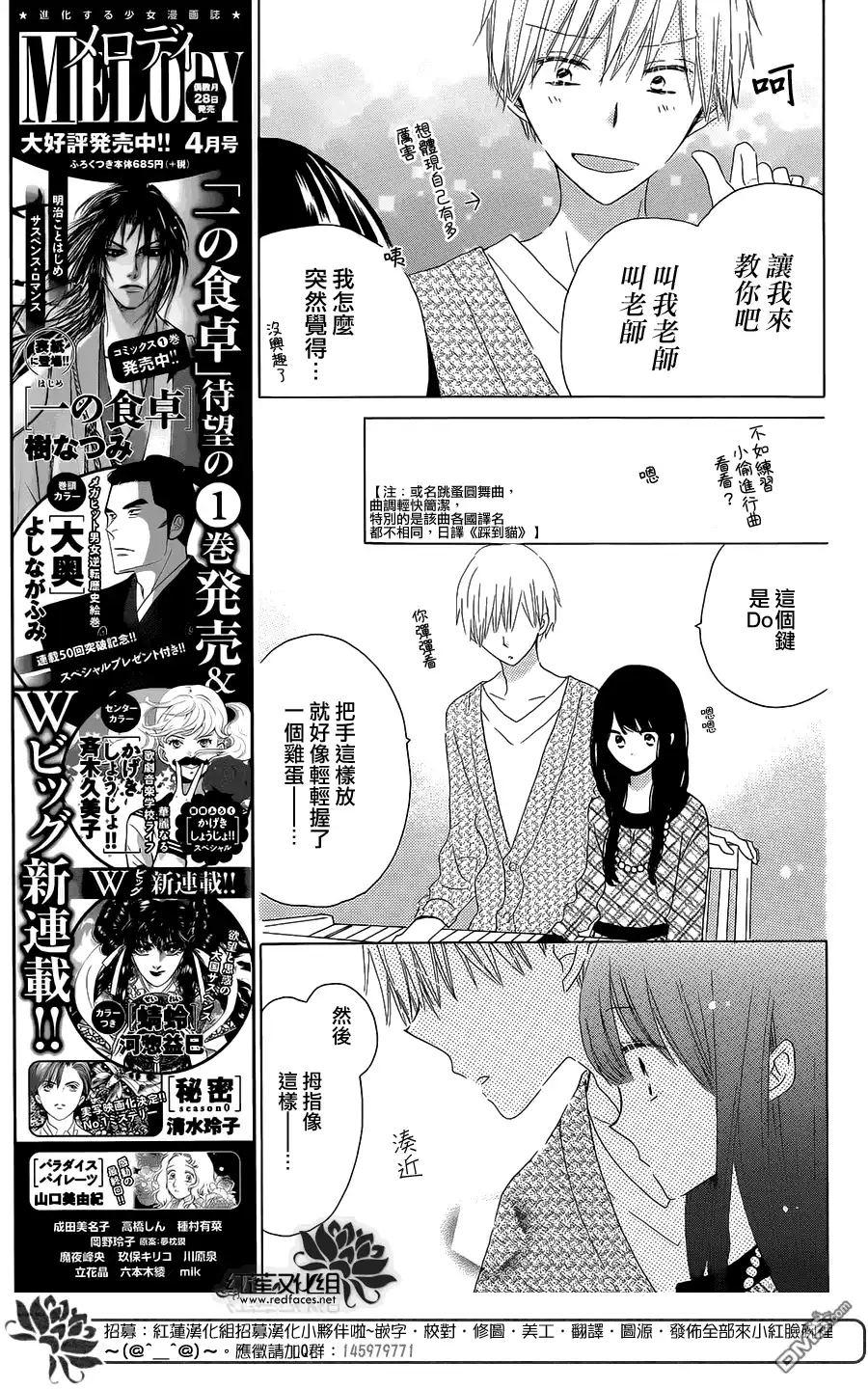 《LAST GAME》第42话 第9页