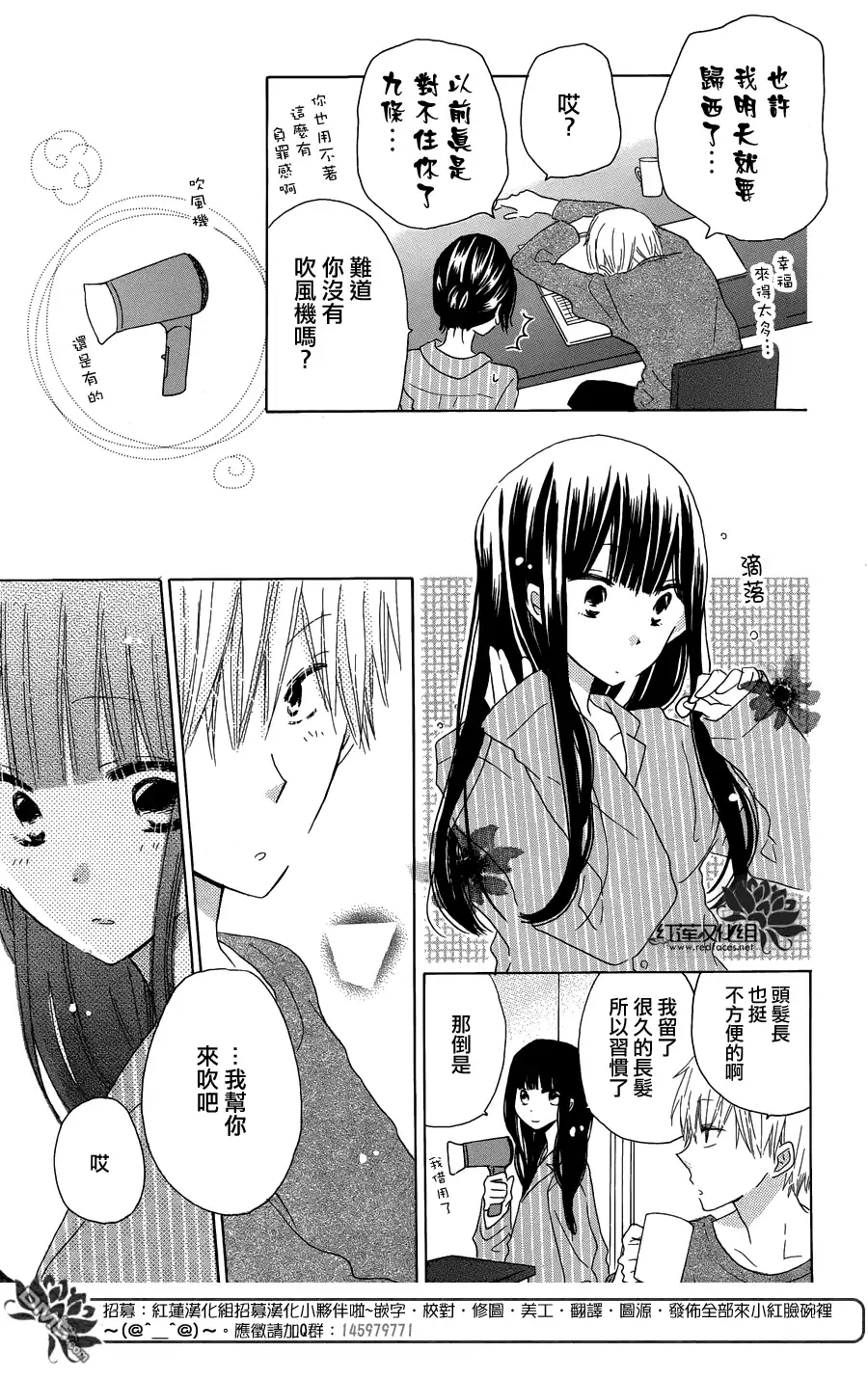 《LAST GAME》第42话 第17页