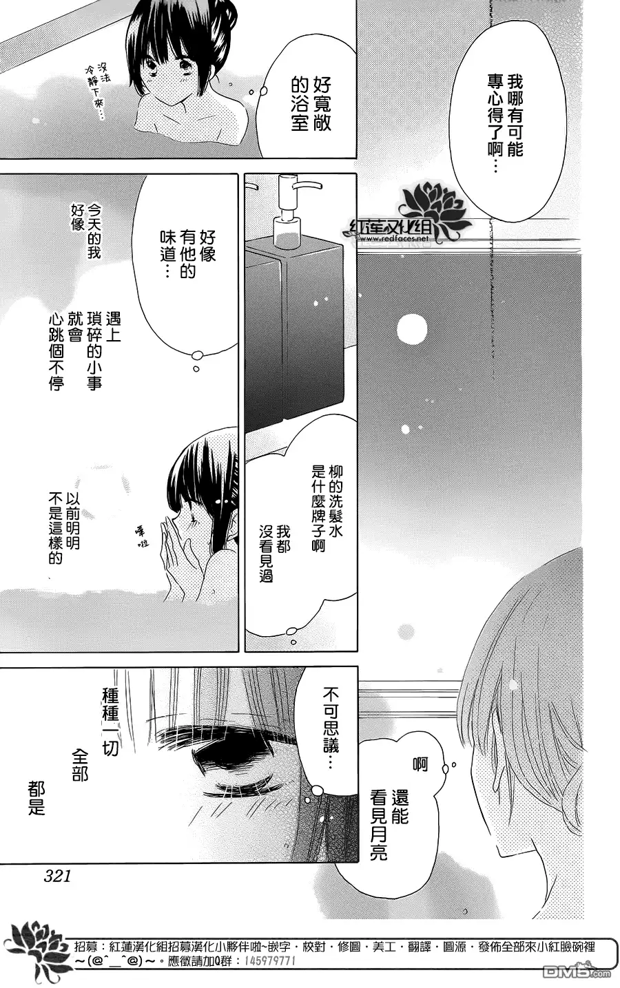 《LAST GAME》第42话 第15页