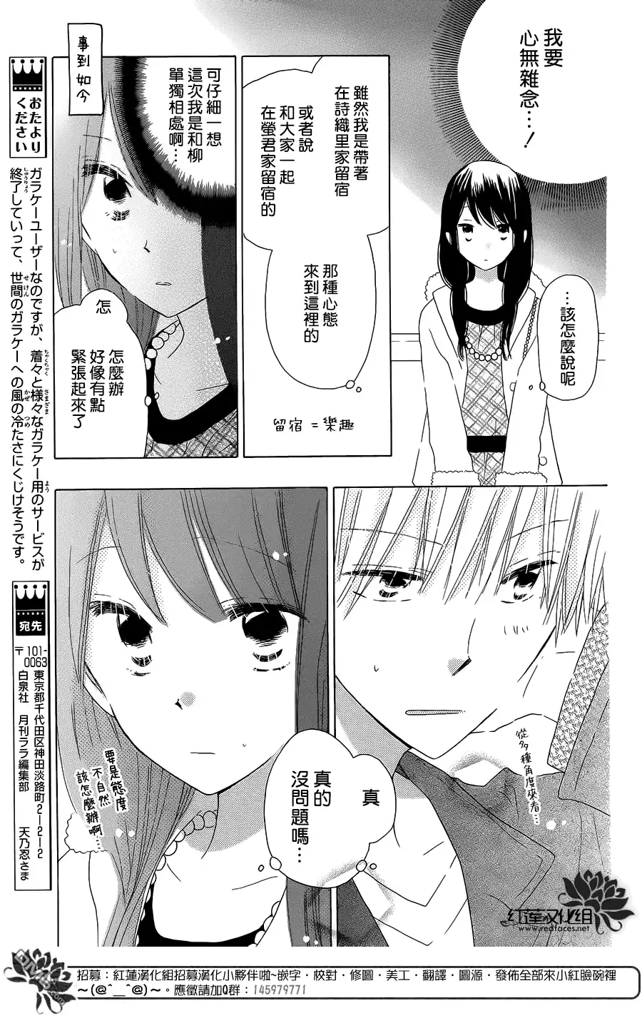 《LAST GAME》第42话 第5页