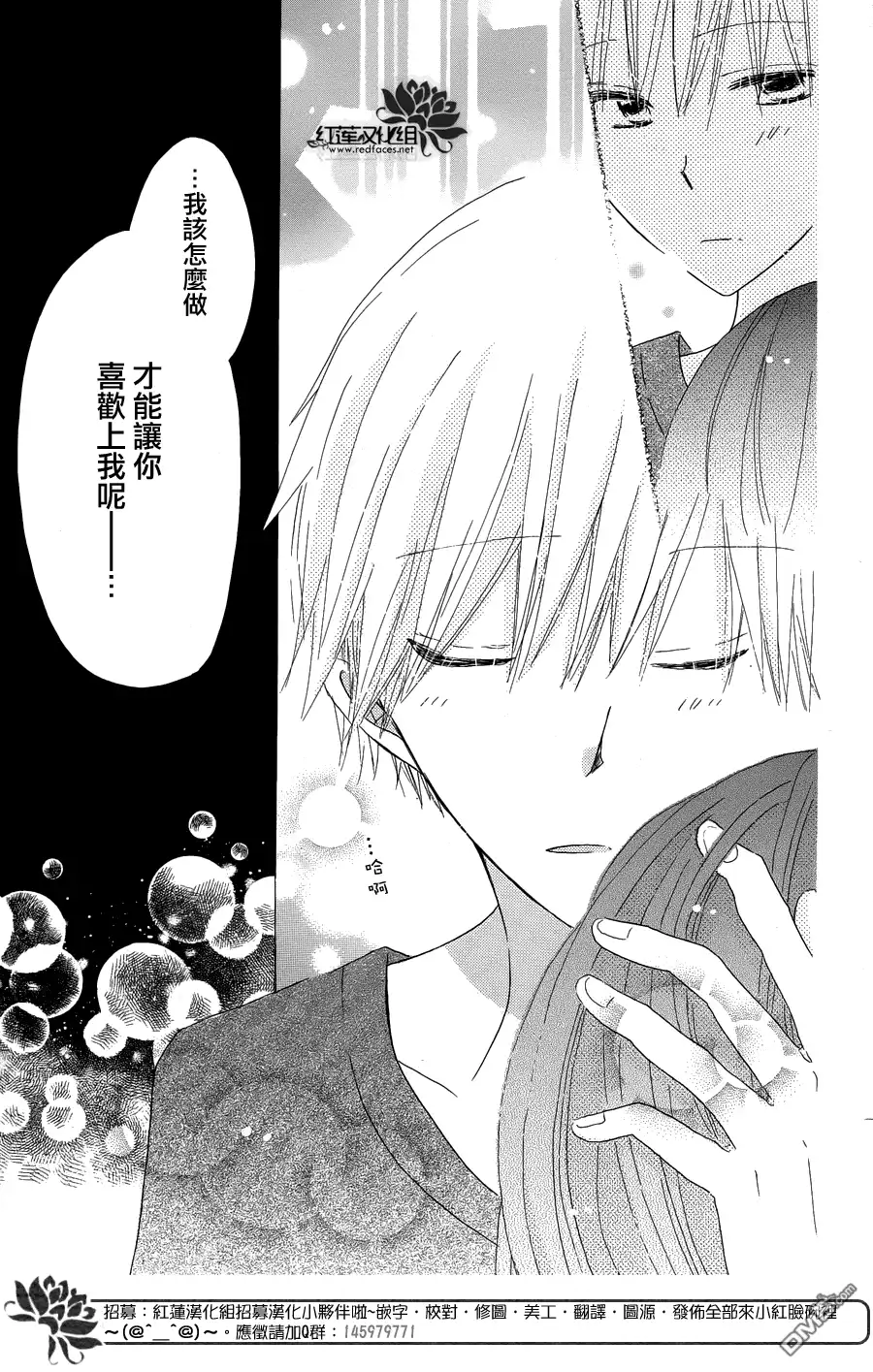 《LAST GAME》第42话 第27页