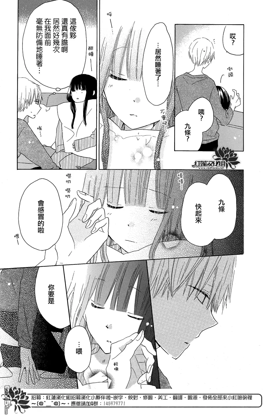 《LAST GAME》第42话 第23页