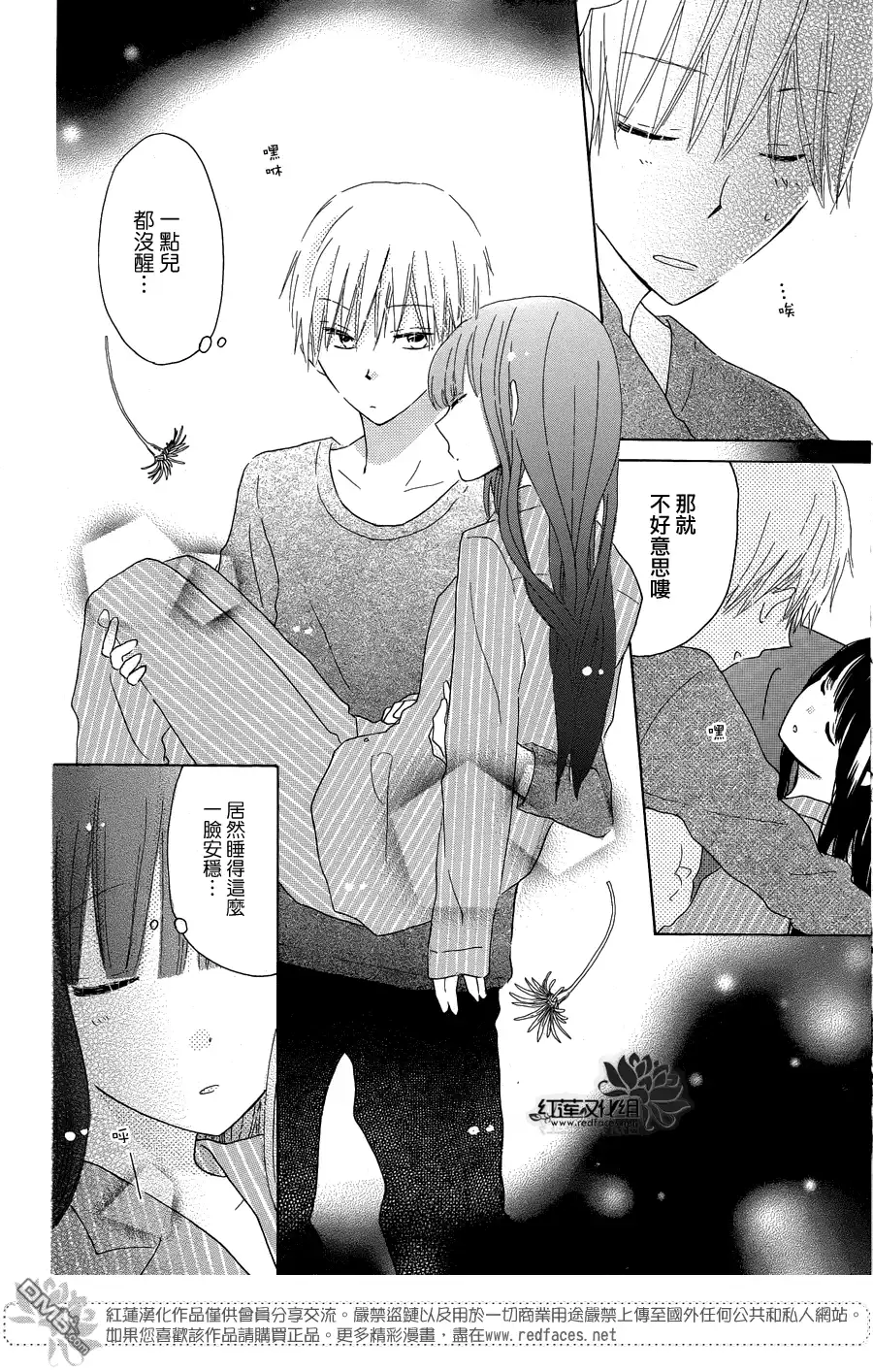 《LAST GAME》第42话 第26页