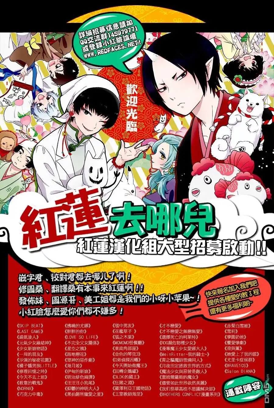 《LAST GAME》第42话 第31页