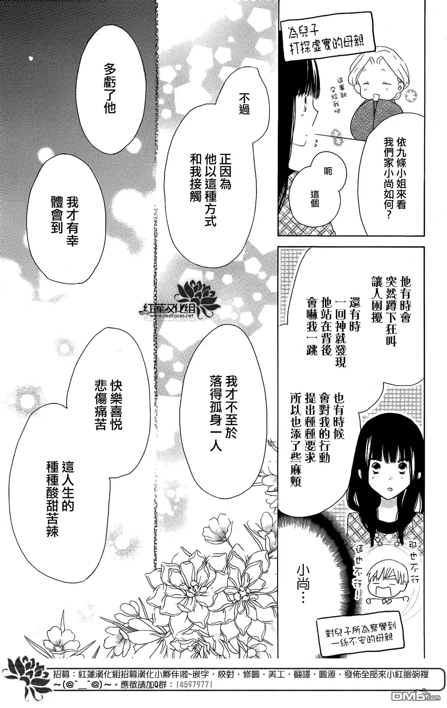 《LAST GAME》第43话 第17页