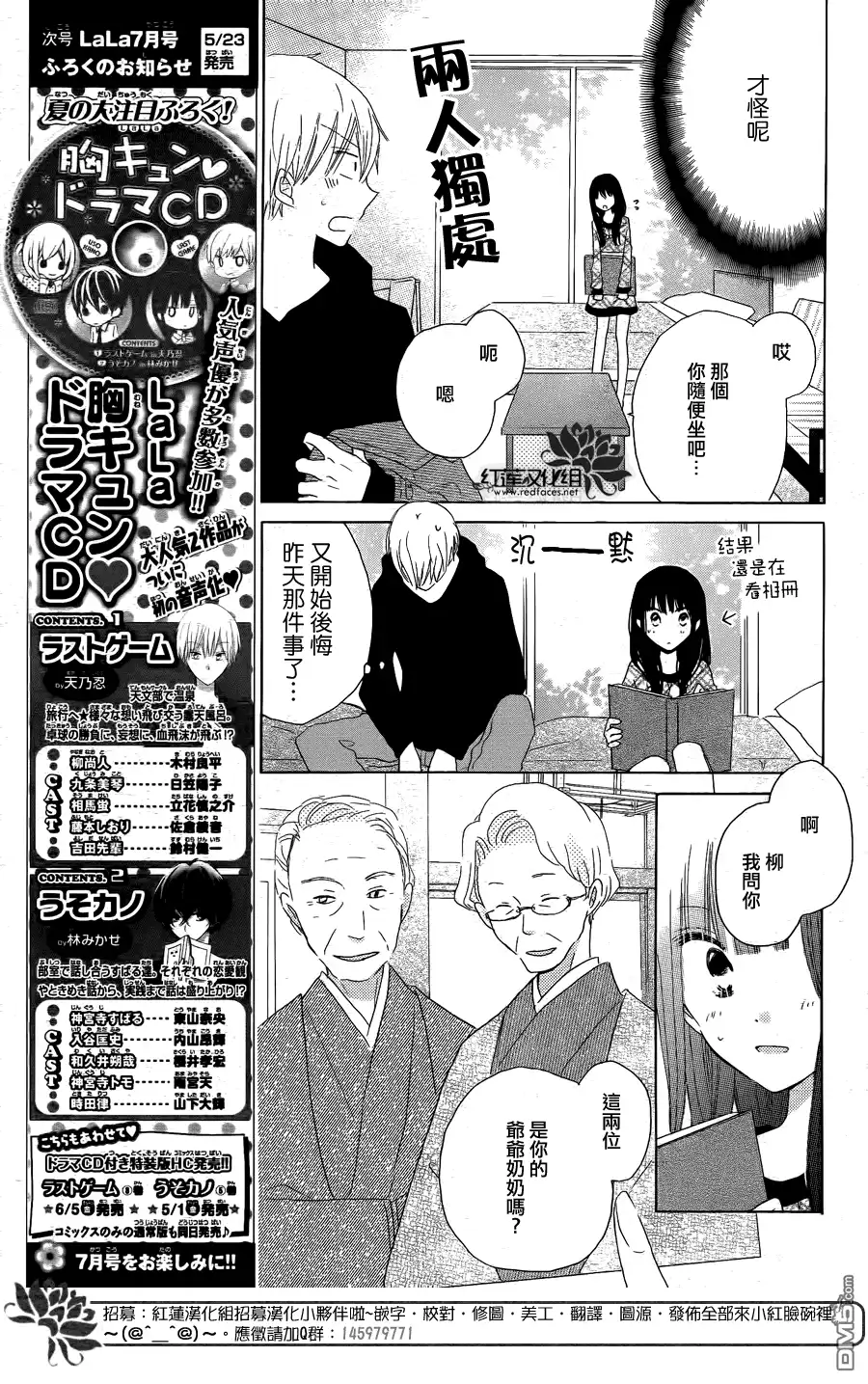 《LAST GAME》第43话 第21页