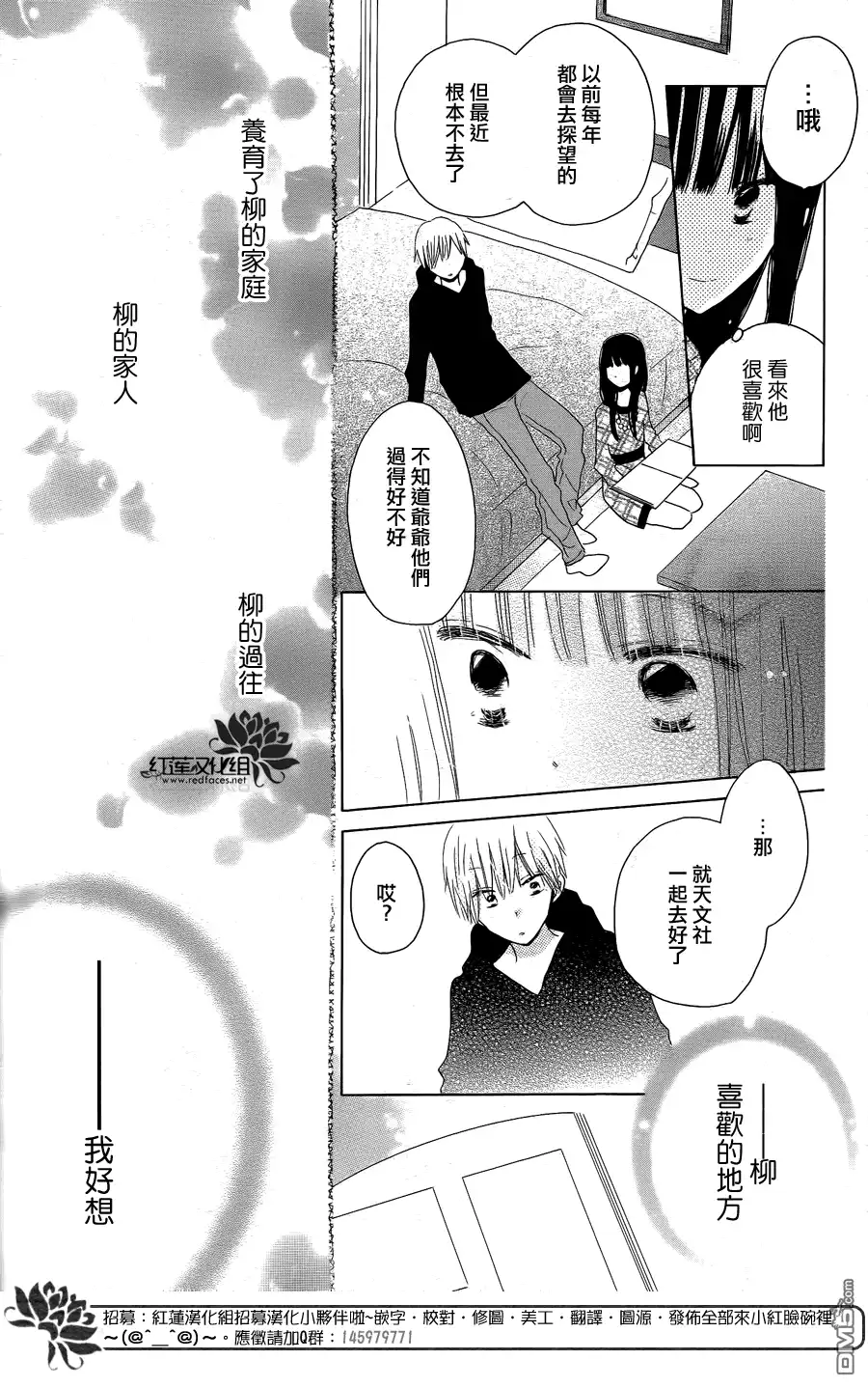 《LAST GAME》第43话 第23页