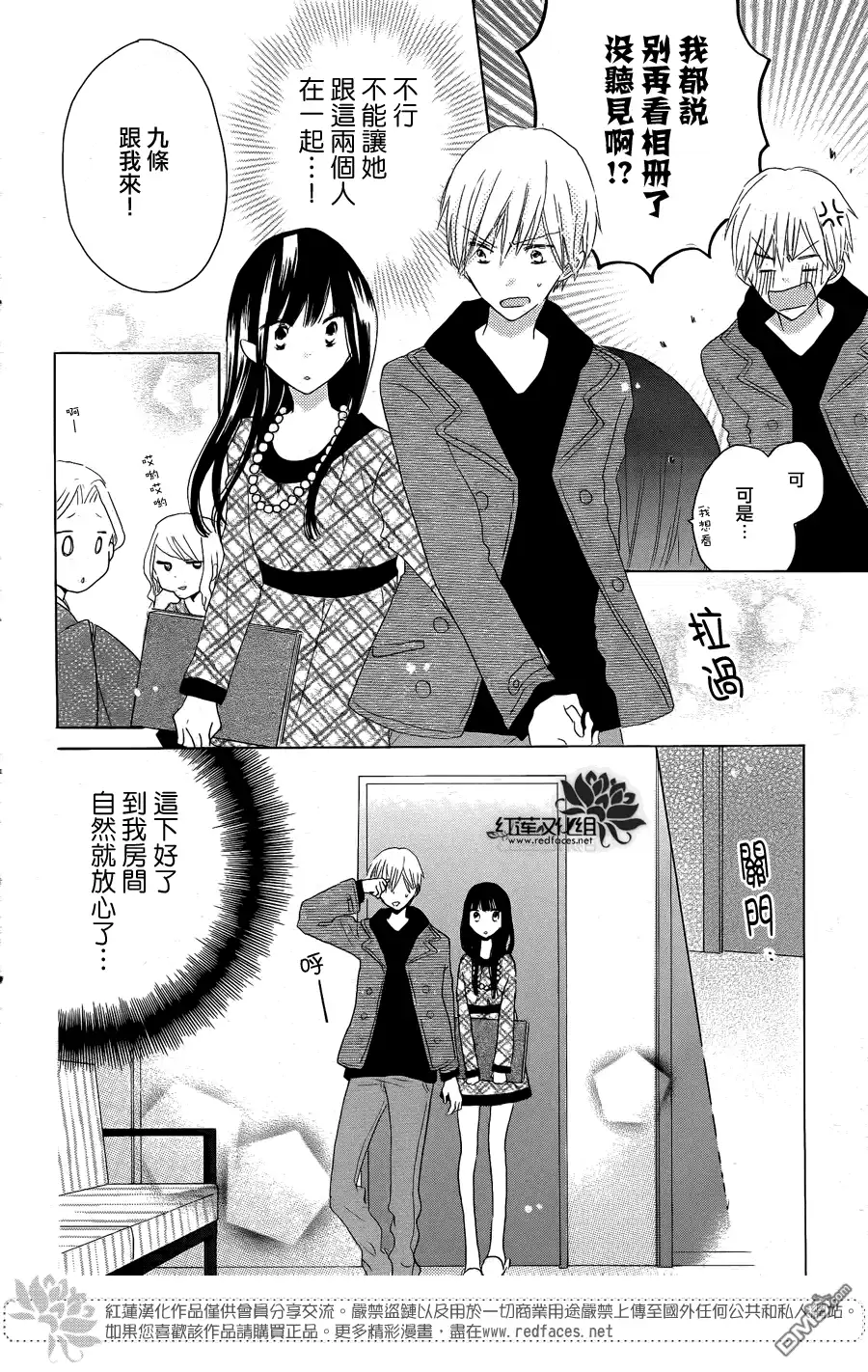 《LAST GAME》第43话 第20页