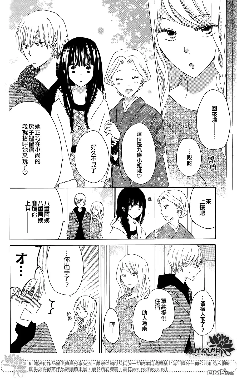 《LAST GAME》第43话 第6页