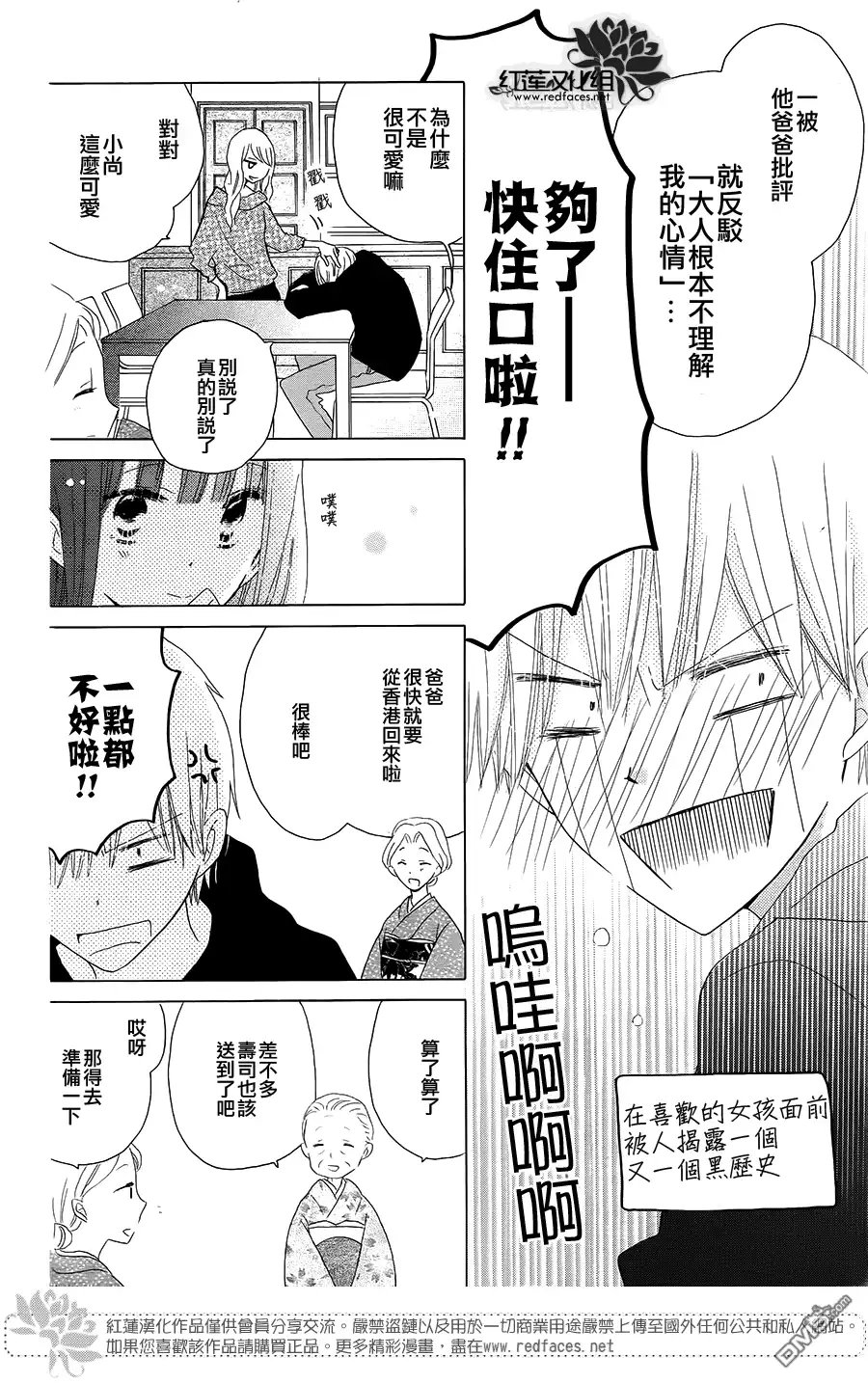 《LAST GAME》第43话 第10页