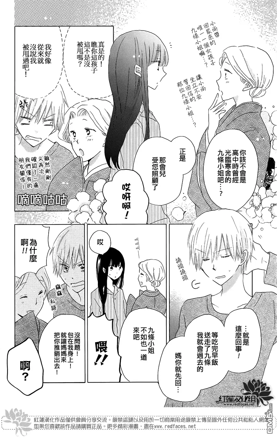 《LAST GAME》第43话 第4页