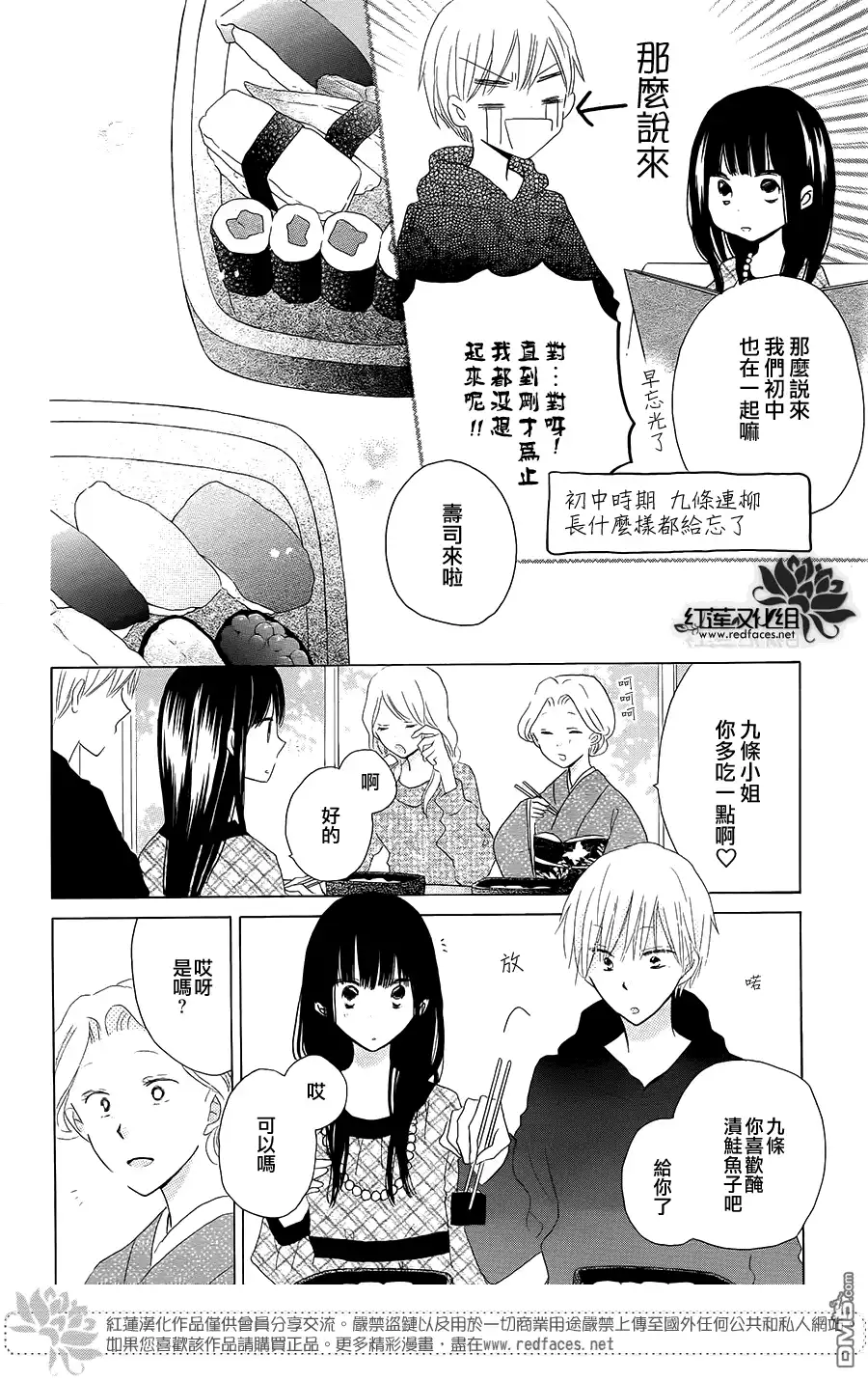 《LAST GAME》第43话 第12页