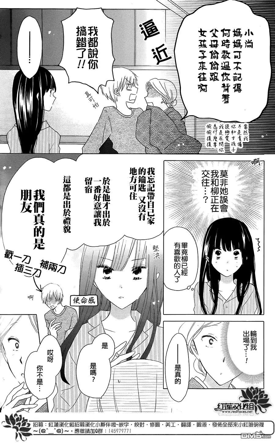 《LAST GAME》第43话 第3页