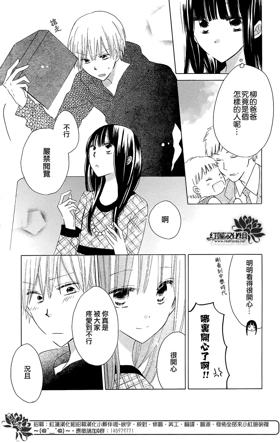 《LAST GAME》第43话 第11页