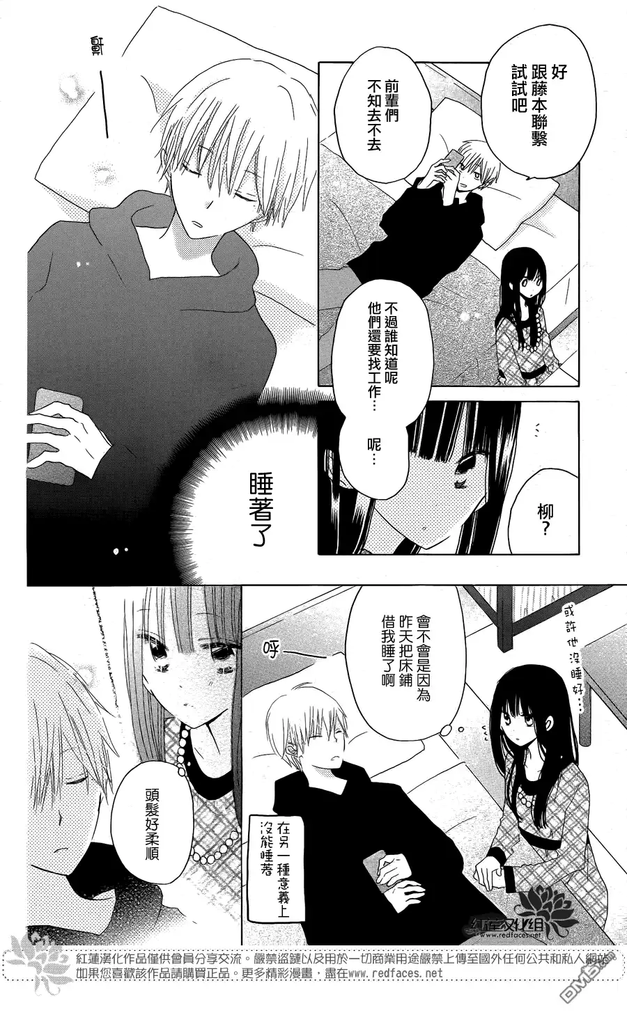 《LAST GAME》第43话 第26页