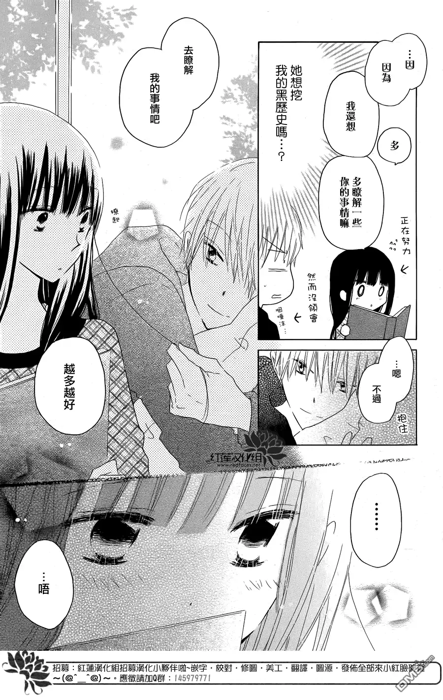 《LAST GAME》第43话 第25页