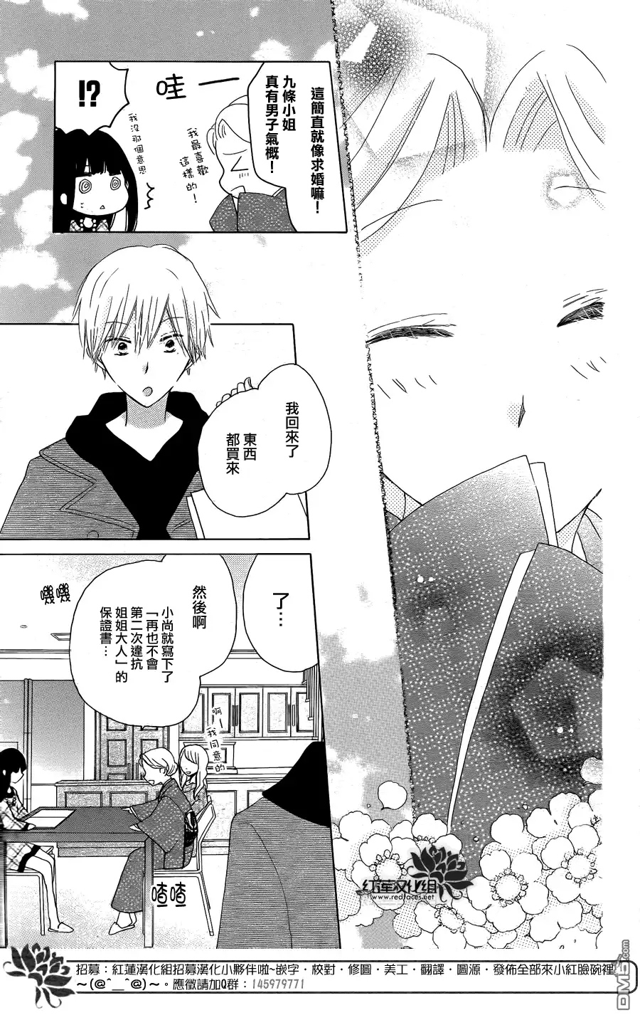 《LAST GAME》第43话 第19页
