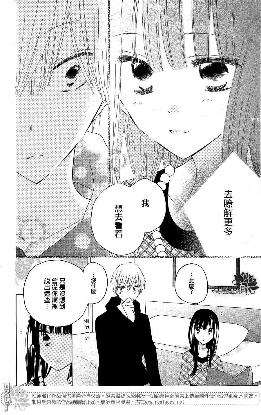 《LAST GAME》第43话 第24页