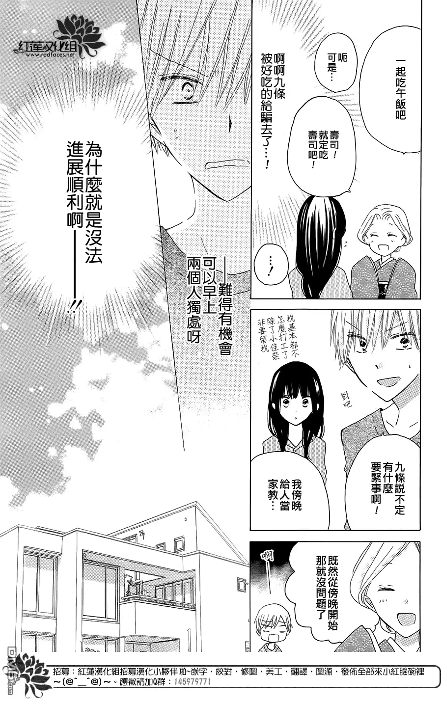 《LAST GAME》第43话 第5页