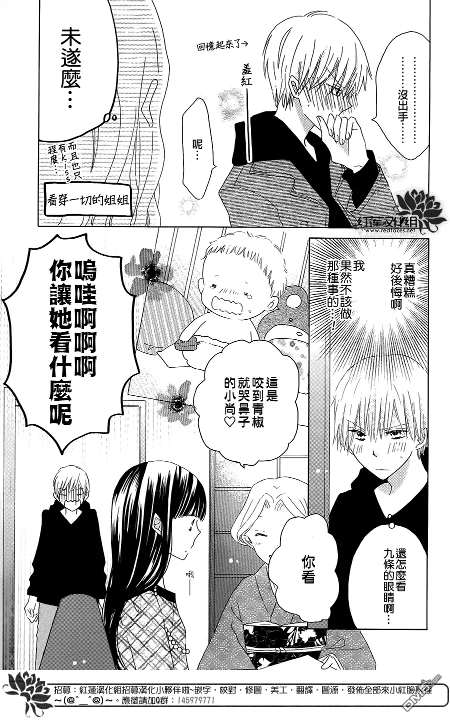 《LAST GAME》第43话 第7页