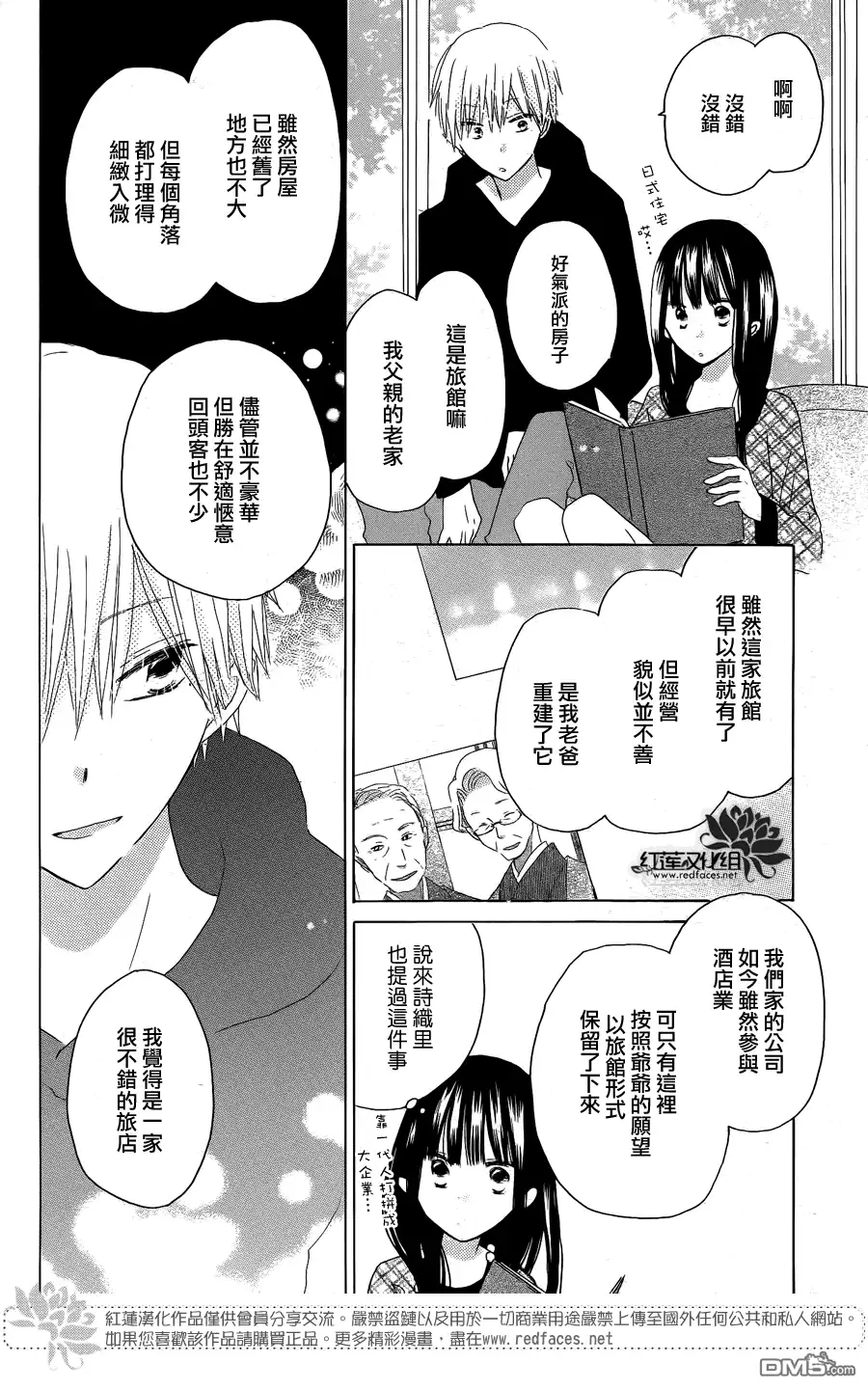 《LAST GAME》第43话 第22页